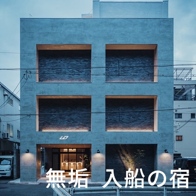 無垢
