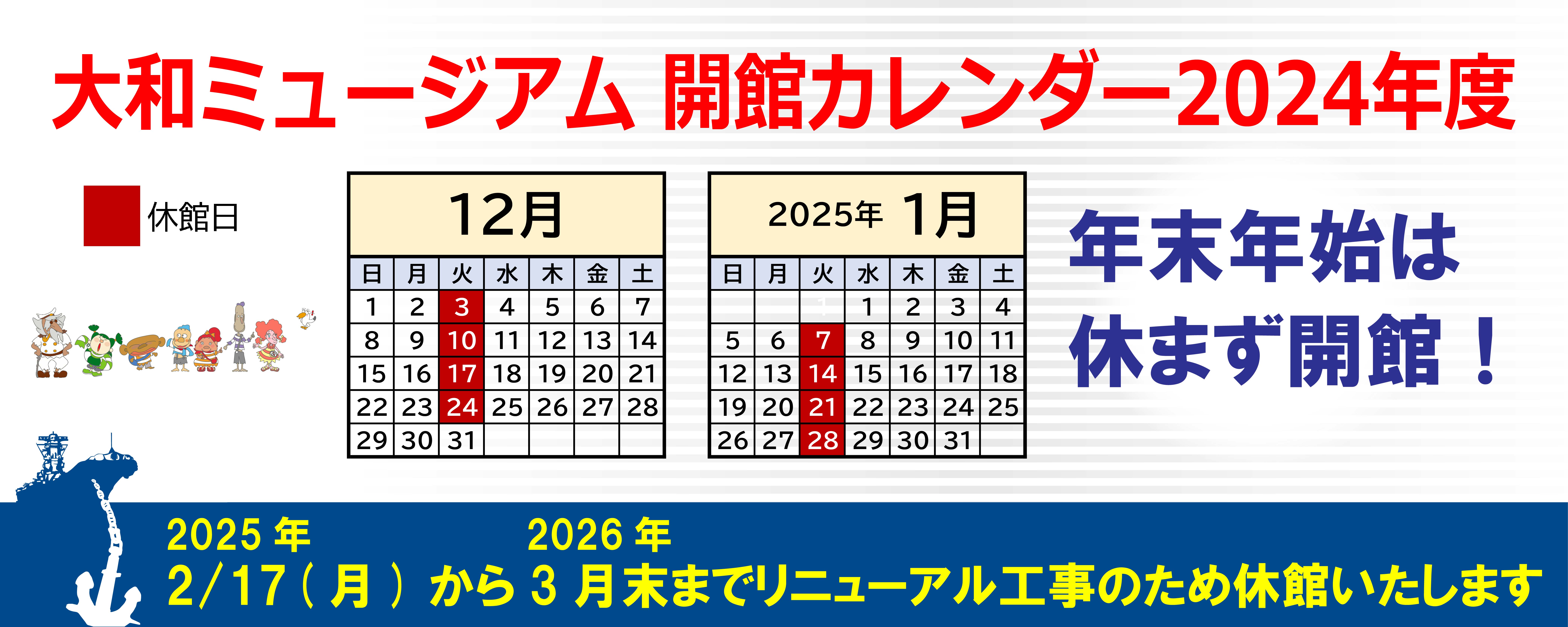 121月カレンダー