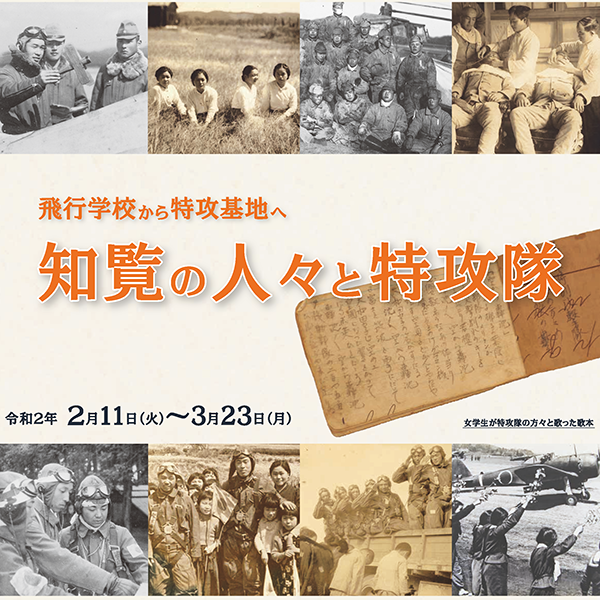 知覧 特攻 平和 会館 所要 時間 人生で一番大事な2時間を過ごした 知覧特攻平和会館 のお話 Ripplecafe Note Docstest Mcna Net