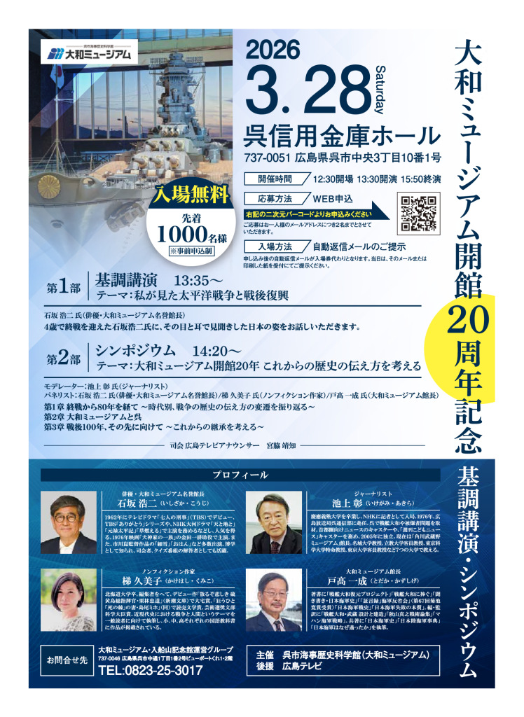 20周年シンポジウムのサムネイル