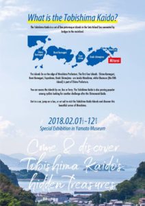 Tobishima Kaido Hiroshima’s Treasure Islands
