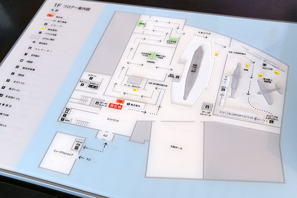 触知案内図