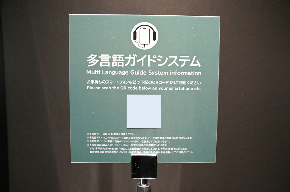 多言語ガイド