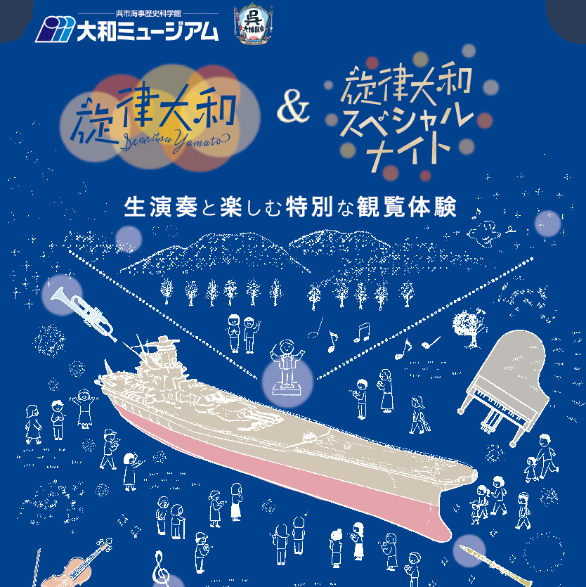 最前線の レア 大和ミュージアム10周年記念品 呉市 クレシラップ 日用品