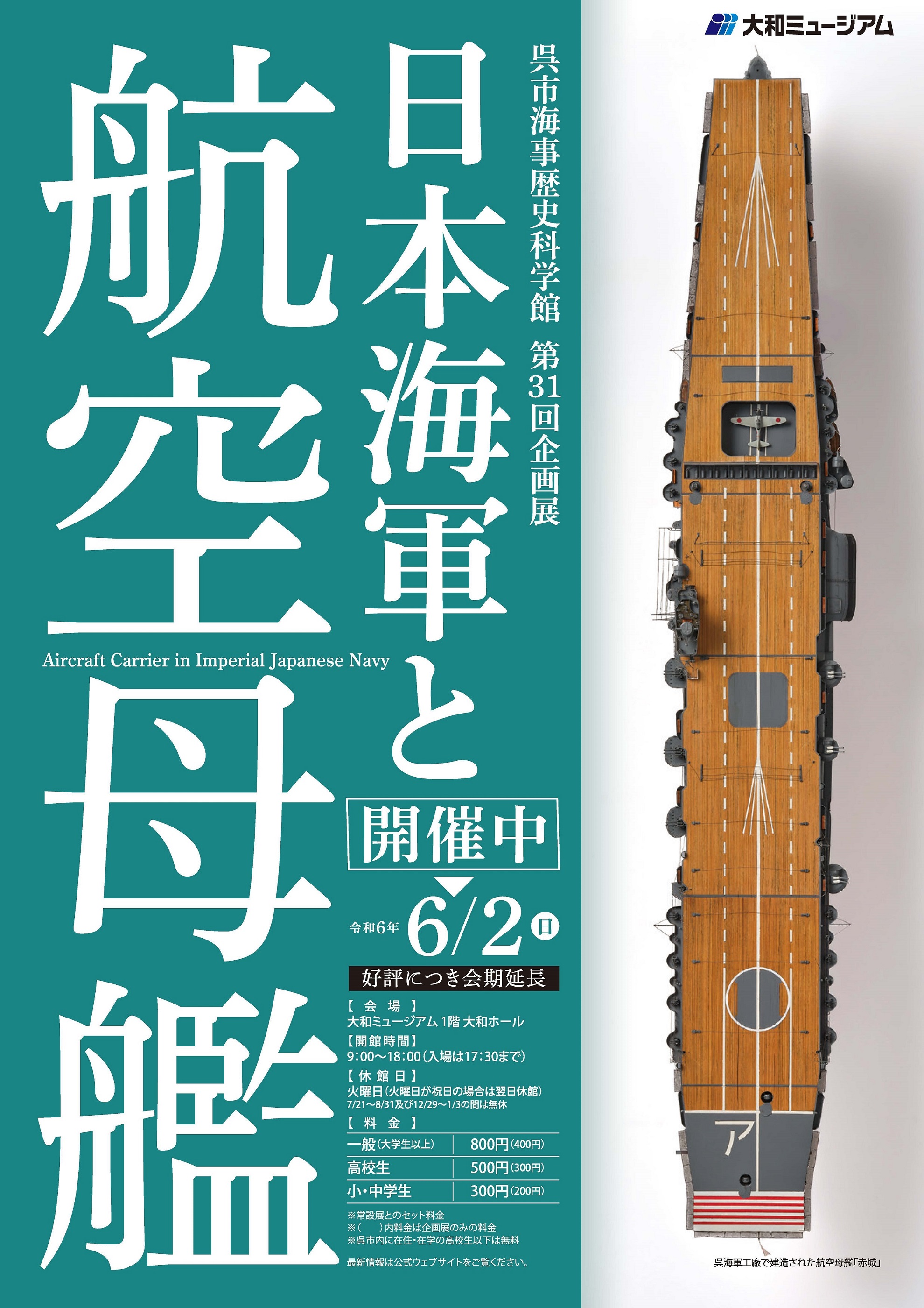 旧日本海軍資料□戦艦大和 武蔵 設計図 青焼き図 全168ページ 工学博士 濵田鉅「進水ニ関スル研究」☆第二次世界大戦 大東亜戦争 希少 - 印刷物