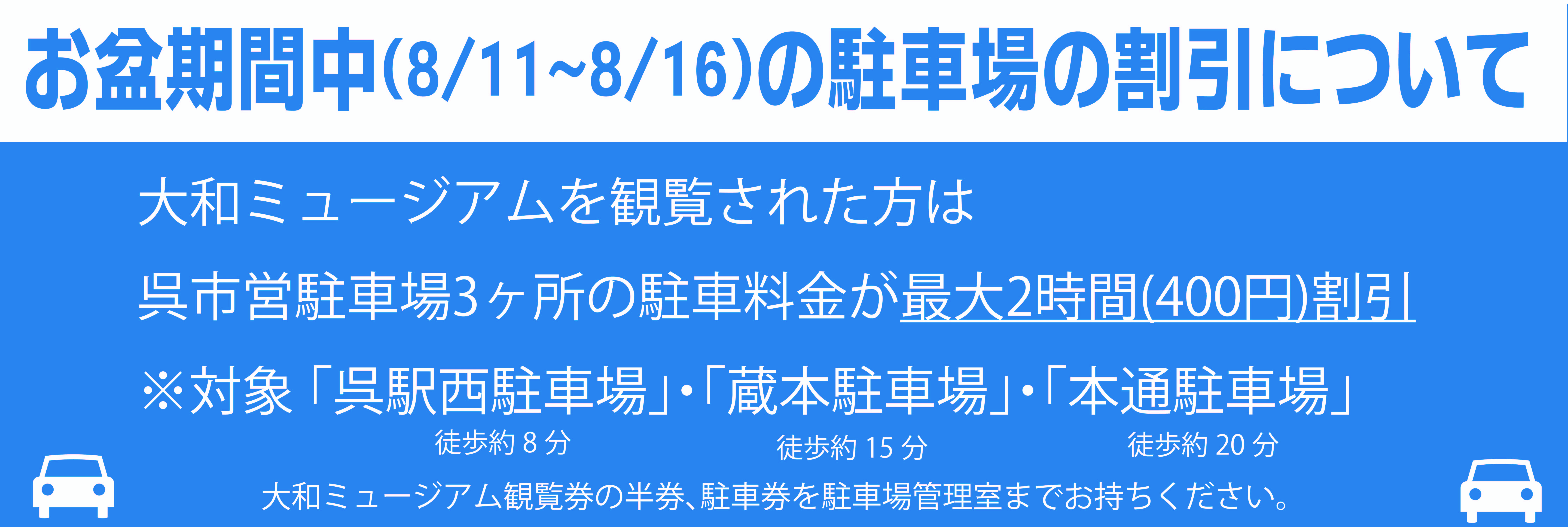 大和ミュージアム（呉市海事歴史科学館） - 巨大戦艦「大和」の残した